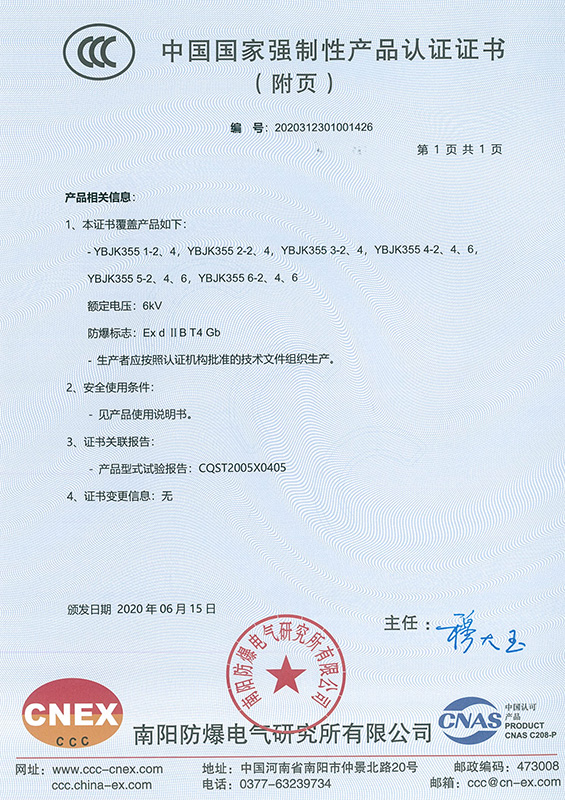 China national compulsory product certification certificate
