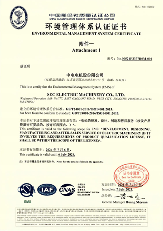 Environmental management system certification